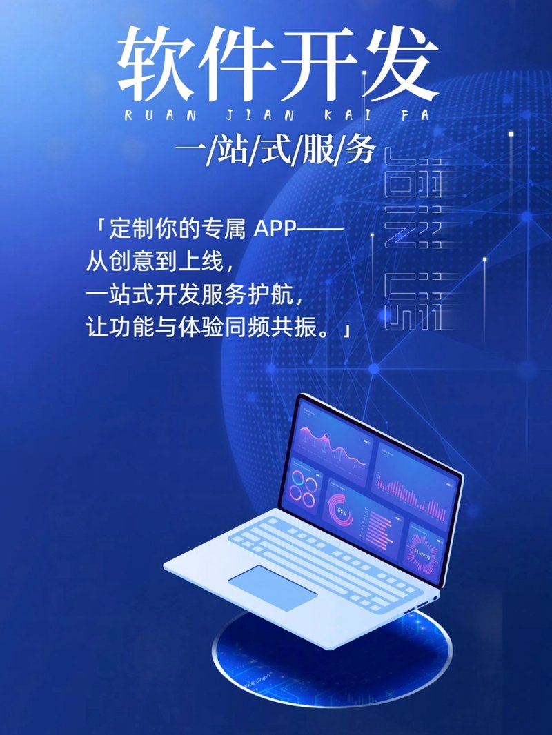 武汉软件开发:创新科技,助力企业腾飞